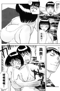 Page 94 of Tenshi no Lip - An Angel's Lip | 天使的唇印 - preview thumbnail
