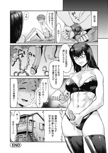 Page 102 of Uzuki Tsuma no Abunai Yuuwaku - preview thumbnail