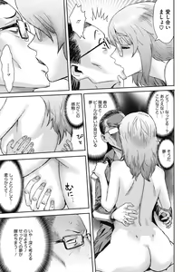 Page 109 of Uzuki Tsuma no Abunai Yuuwaku - preview thumbnail