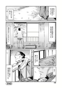 Page 122 of Uzuki Tsuma no Abunai Yuuwaku - preview thumbnail