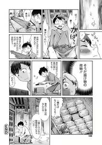 Page 142 of Uzuki Tsuma no Abunai Yuuwaku - preview thumbnail