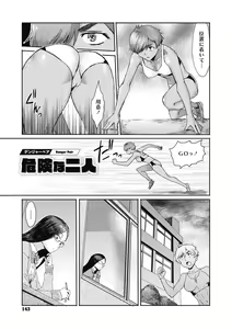 Page 143 of Uzuki Tsuma no Abunai Yuuwaku - preview thumbnail