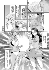 Page 166 of Uzuki Tsuma no Abunai Yuuwaku - preview thumbnail