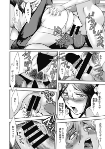 Page 188 of Uzuki Tsuma no Abunai Yuuwaku - preview thumbnail
