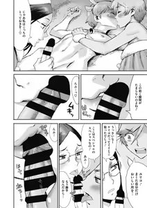 Page 196 of Uzuki Tsuma no Abunai Yuuwaku - preview thumbnail