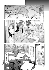 Page 214 of Uzuki Tsuma no Abunai Yuuwaku - preview thumbnail