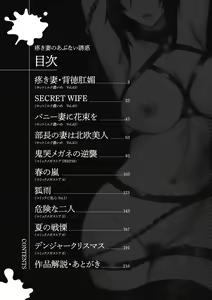 Page 215 of Uzuki Tsuma no Abunai Yuuwaku - preview thumbnail