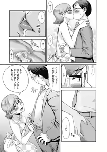 Page 27 of Uzuki Tsuma no Abunai Yuuwaku - preview thumbnail