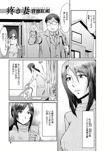 Page 3 of Uzuki Tsuma no Abunai Yuuwaku - preview thumbnail