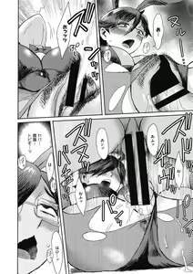 Page 56 of Uzuki Tsuma no Abunai Yuuwaku - preview thumbnail