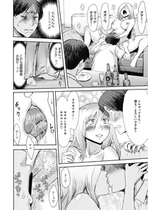 Page 72 of Uzuki Tsuma no Abunai Yuuwaku - preview thumbnail