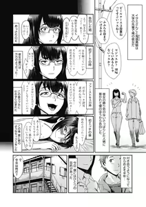 Page 84 of Uzuki Tsuma no Abunai Yuuwaku - preview thumbnail