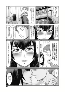 Page 87 of Uzuki Tsuma no Abunai Yuuwaku - preview thumbnail