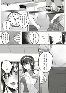 Page 104 of Houkago Immoral - After School Immoral - preview thumbnail