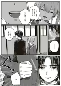 Page 142 of Houkago Immoral - After School Immoral - preview thumbnail