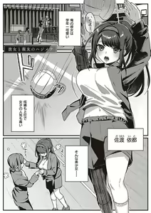 Page 152 of Houkago Immoral - After School Immoral - preview thumbnail