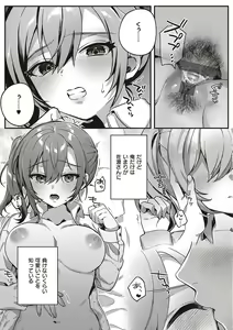 Page 155 of Houkago Immoral - After School Immoral - preview thumbnail