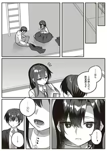 Page 33 of Houkago Immoral - After School Immoral - preview thumbnail