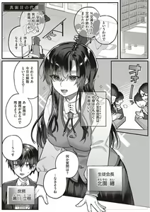 Page 4 of Houkago Immoral - After School Immoral - preview thumbnail