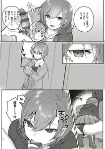 Page 46 of Houkago Immoral - After School Immoral - preview thumbnail