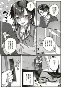 Page 5 of Houkago Immoral - After School Immoral - preview thumbnail