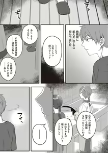 Page 86 of Houkago Immoral - After School Immoral - preview thumbnail