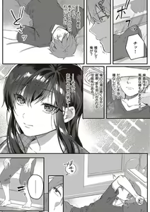 Page 87 of Houkago Immoral - After School Immoral - preview thumbnail