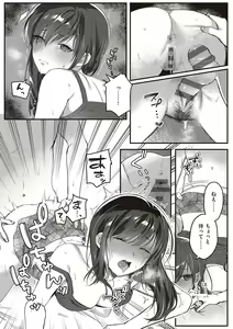 Page 89 of Houkago Immoral - After School Immoral - preview thumbnail