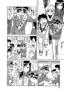 Page 14 of Cheers! 5 - preview thumbnail