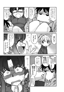 Page 179 of Cheers! 5 - preview thumbnail