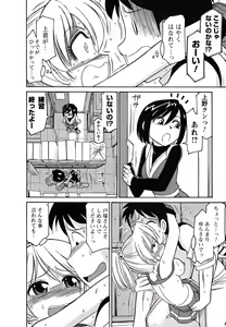 Page 42 of Cheers! 5 - preview thumbnail