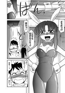 Page 60 of Cheers! 5 - preview thumbnail