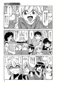 Page 7 of Cheers! 5 - preview thumbnail