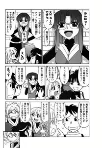 Page 9 of Cheers! 5 - preview thumbnail