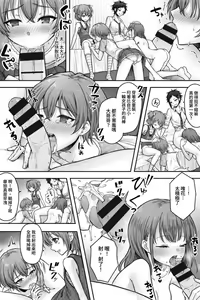 Page 20 of Futanari Chinpo-sama ni Kanraku Shita Kanojo to Mesu Ochi Shita Boku no Monogatari - preview thumbnail