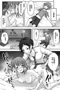 Page 4 of Futanari Chinpo-sama ni Kanraku Shita Kanojo to Mesu Ochi Shita Boku no Monogatari - preview thumbnail