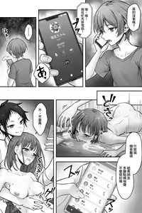 Page 5 of Futanari Chinpo-sama ni Kanraku Shita Kanojo to Mesu Ochi Shita Boku no Monogatari - preview thumbnail