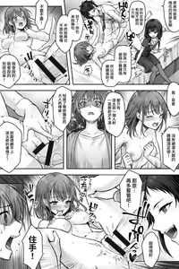 Page 9 of Futanari Chinpo-sama ni Kanraku Shita Kanojo to Mesu Ochi Shita Boku no Monogatari - preview thumbnail