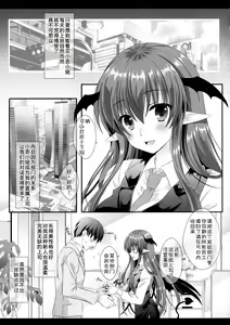 Page 8 of Atarashii Shokuba no Erokawa Joushi ga Jitsu wa Inma de Boku o Sasotteiru!? - preview thumbnail