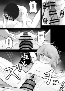 Page 16 of Mesugaki Elf o Mechakucha ni Suru Hanashi - preview thumbnail