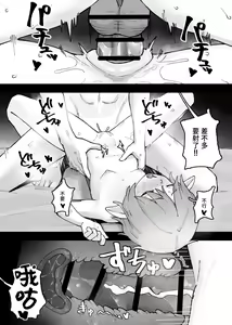 Page 18 of Mesugaki Elf o Mechakucha ni Suru Hanashi - preview thumbnail