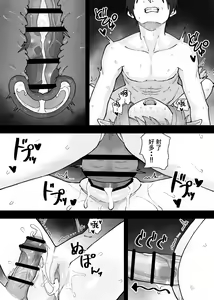 Page 20 of Mesugaki Elf o Mechakucha ni Suru Hanashi - preview thumbnail
