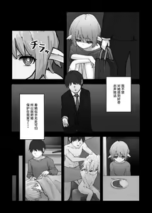 Page 5 of Mesugaki Elf o Mechakucha ni Suru Hanashi - preview thumbnail