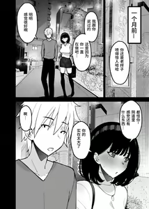 Page 18 of Aisai, Ochiru 3 ~ Uwaki Sex de Oho-goe Zetchou Akume suru Kyonyuu Tsuma no Netorare o Oredake ga Shiranai ~ - preview thumbnail