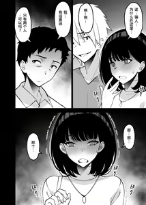 Page 20 of Aisai, Ochiru 3 ~ Uwaki Sex de Oho-goe Zetchou Akume suru Kyonyuu Tsuma no Netorare o Oredake ga Shiranai ~ - preview thumbnail
