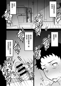 Page 32 of Aisai, Ochiru 3 ~ Uwaki Sex de Oho-goe Zetchou Akume suru Kyonyuu Tsuma no Netorare o Oredake ga Shiranai ~ - preview thumbnail