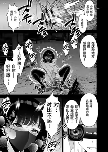 Page 51 of Aisai, Ochiru 3 ~ Uwaki Sex de Oho-goe Zetchou Akume suru Kyonyuu Tsuma no Netorare o Oredake ga Shiranai ~ - preview thumbnail