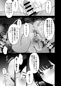 Page 59 of Aisai, Ochiru 3 ~ Uwaki Sex de Oho-goe Zetchou Akume suru Kyonyuu Tsuma no Netorare o Oredake ga Shiranai ~ - preview thumbnail