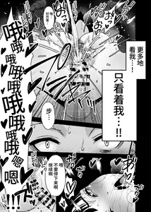 Page 69 of Aisai, Ochiru 3 ~ Uwaki Sex de Oho-goe Zetchou Akume suru Kyonyuu Tsuma no Netorare o Oredake ga Shiranai ~ - preview thumbnail