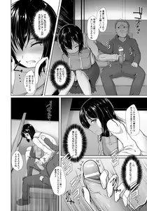 Page 4 of Yami Ni Shizunda Yunifoumu - preview thumbnail